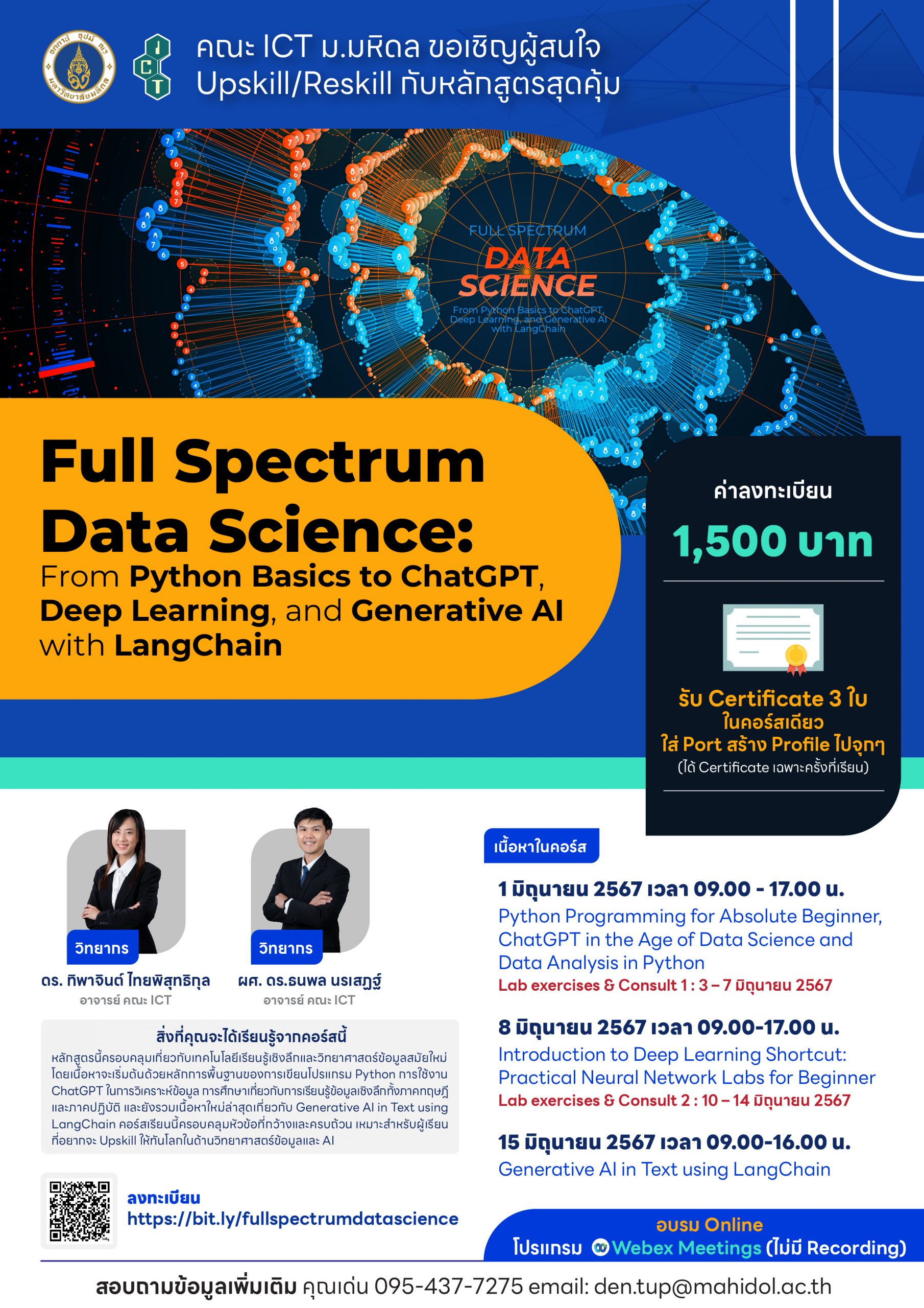 Full Spectrum Data Science