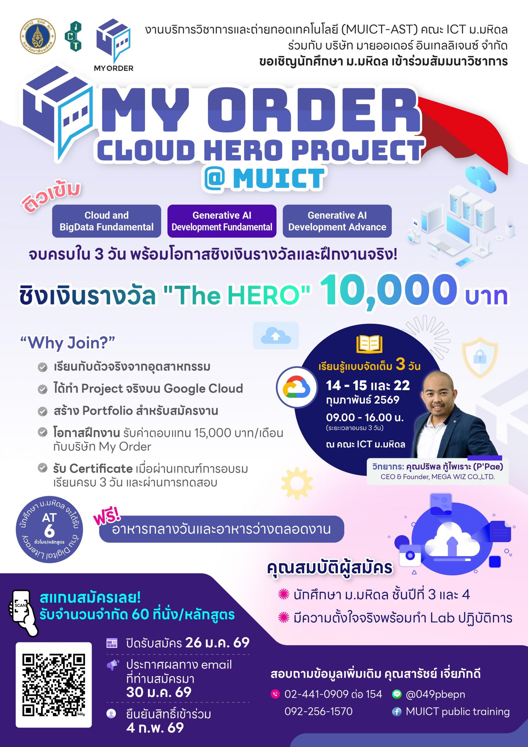 My Order Cloud Hero Project