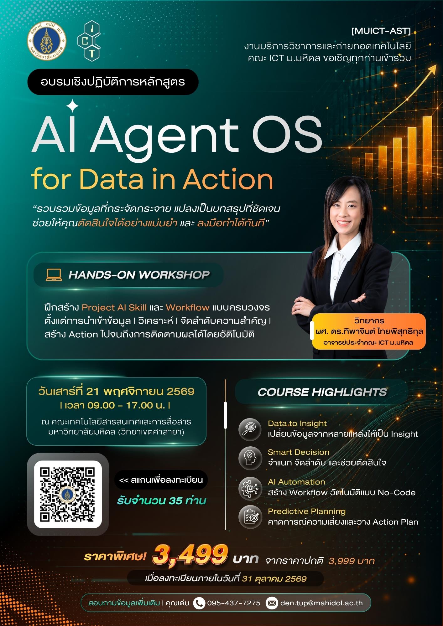 AI Agent OS
