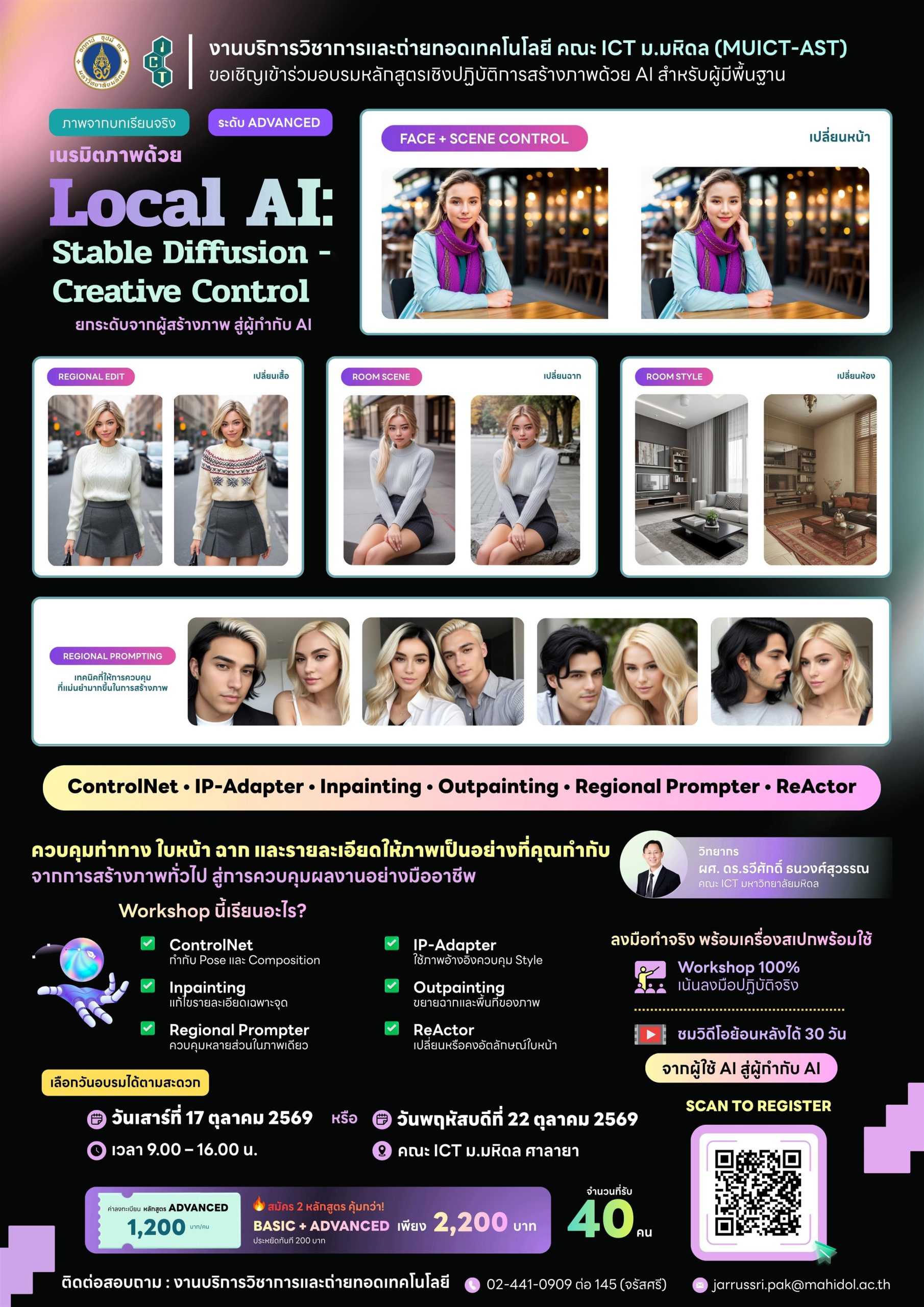 AI Image Creation Basic Advance