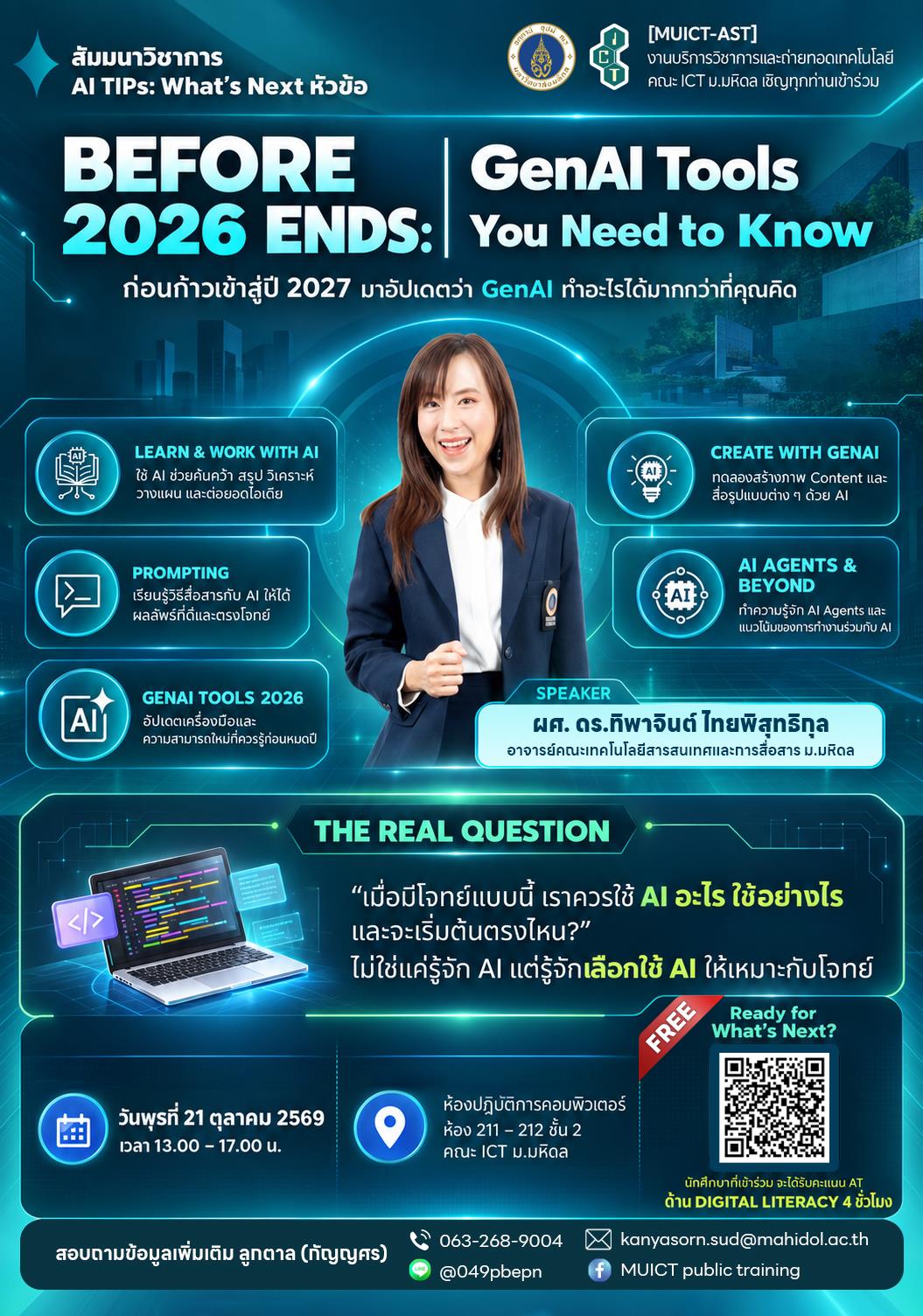 AI TIPs What’s You Need to Know