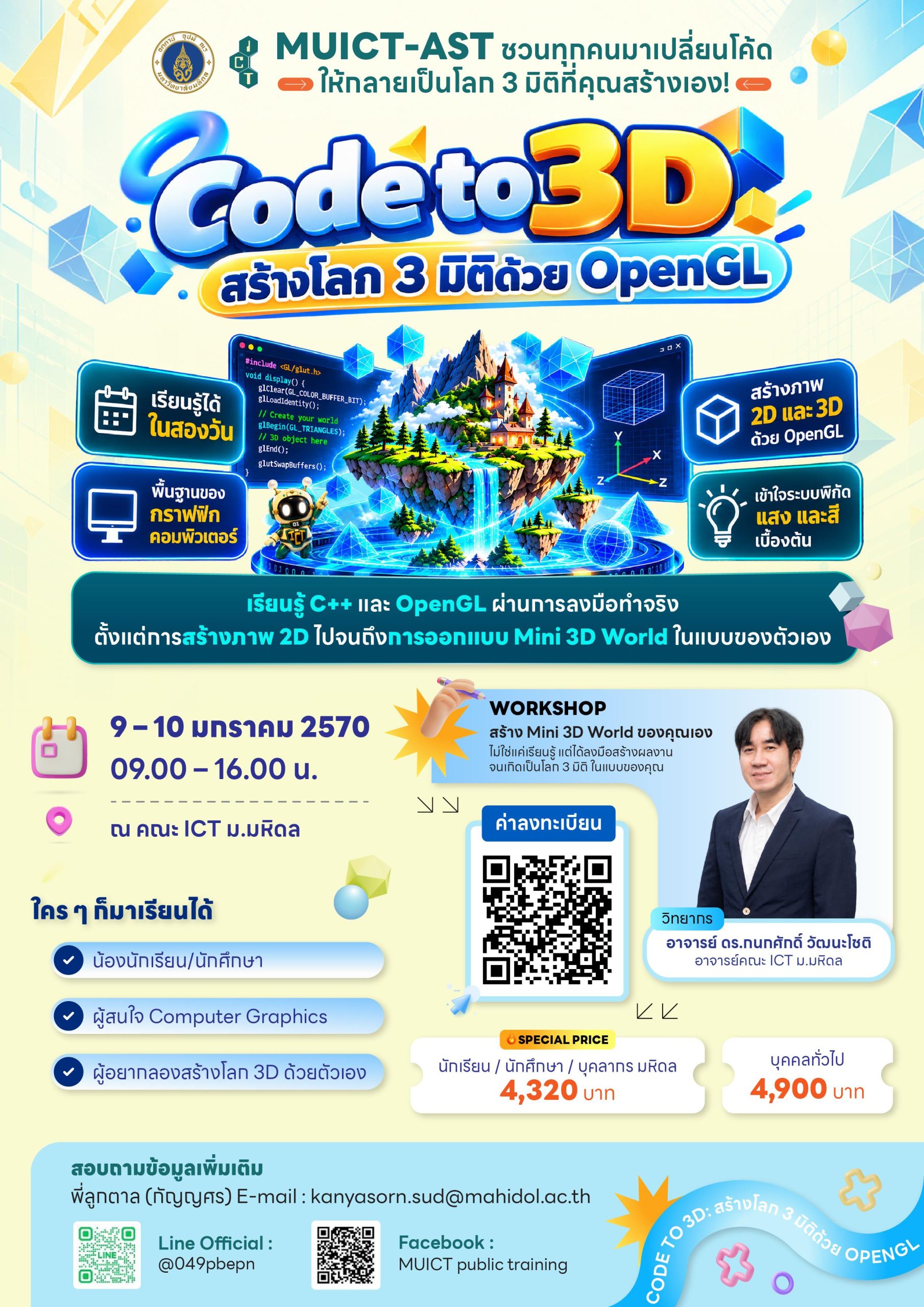 Code to 3D