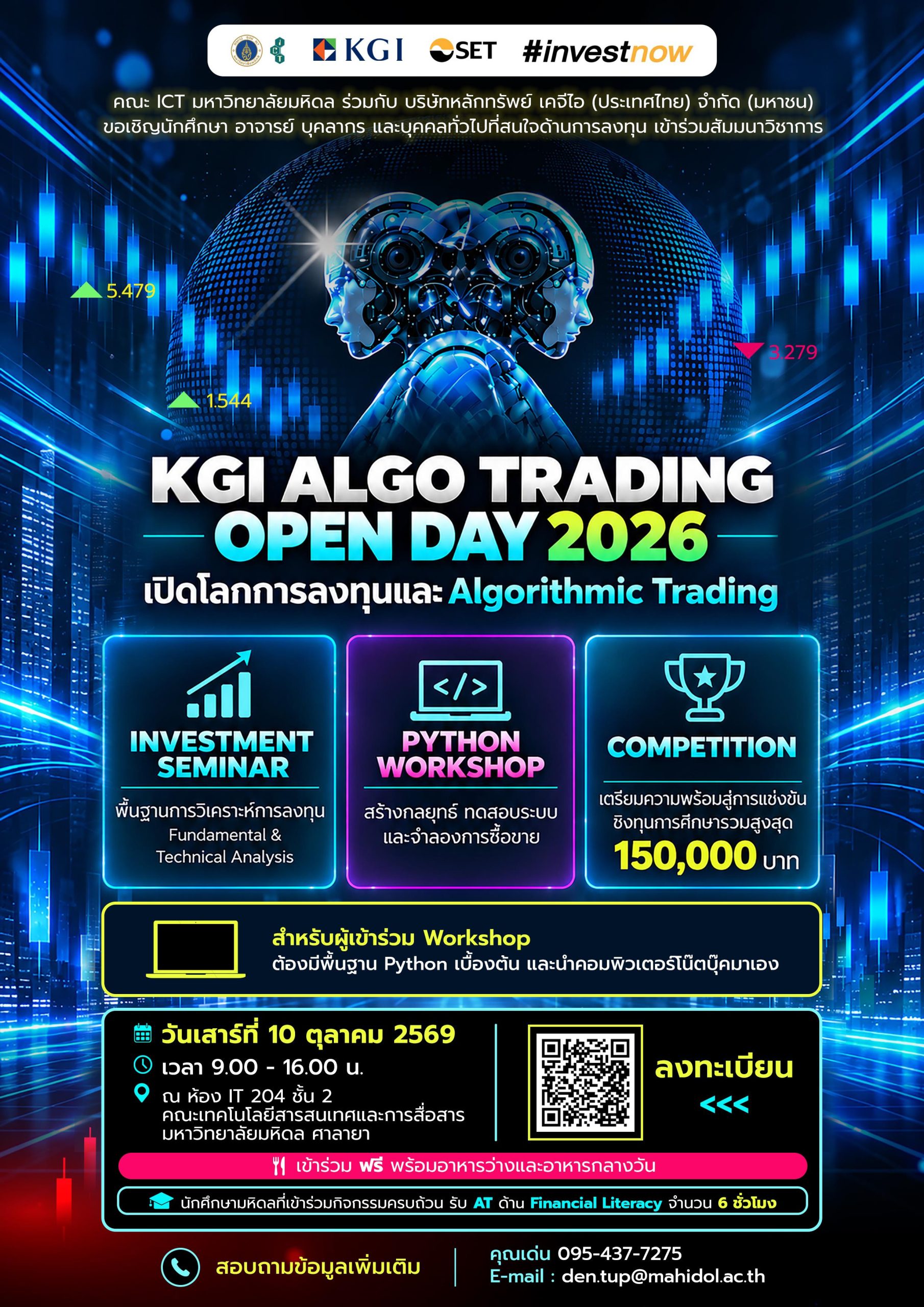 KGI ALGO TRADING OPEN DAY 2026