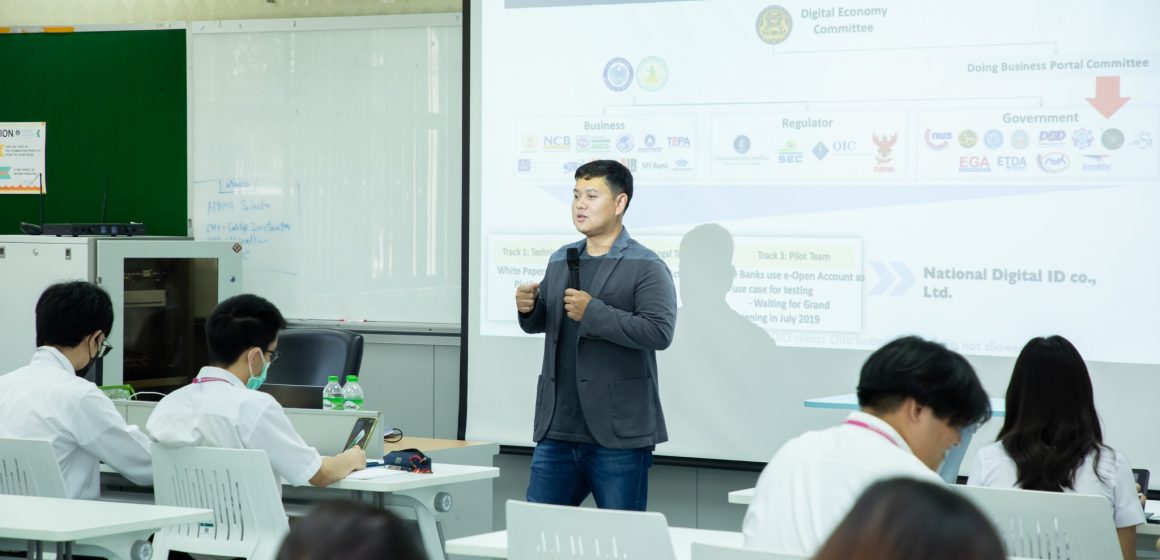 0.01.2024_ITDS201-NDID-Special-Talk_CV คณะ ICT ม.มหิดล (ICT Mahidol) จัดบรรยายพิเศษในหัวข้อ “Exploring NDID and Blockchain Technology for Digital ID”