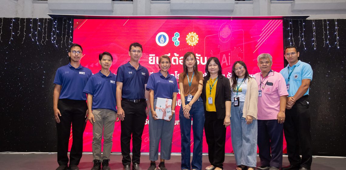 คณะ ICT ม.มหิดล (ICT Mahidol) จัดโครงการ “หลักสูตรอบรมเพิ่มขีดความสามารถด้าน ICT สำหรับนักเรียน โรงเรียนศรียาภัย จังหวัดชุมพร”