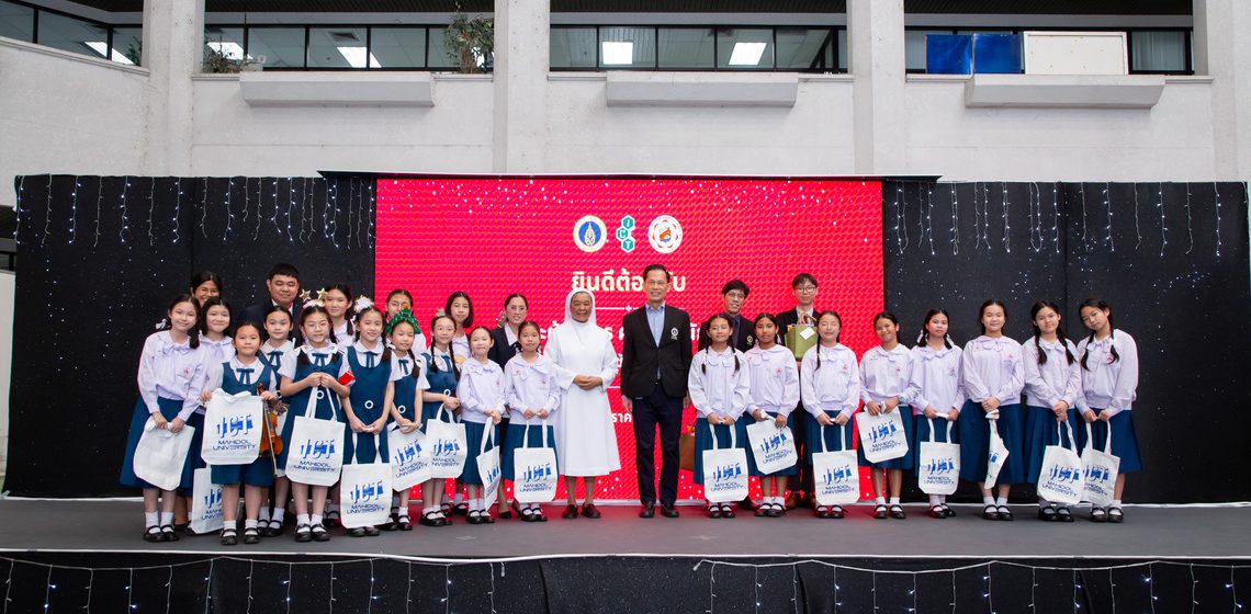 09.01.2024_ASC-Silom-HNY-Perform_CV คณะ ICT ม.มหิดล (ICT Mahidol) ให้การต้อนรับคณะผู้บริหาร คณาจารย์ และนักเรียนจากโรงเรียนอัสสัมชัญคอนแวนต์ สีลม ในโอกาสเข้าอวยพรเนื่องในเทศกาลปีใหม่