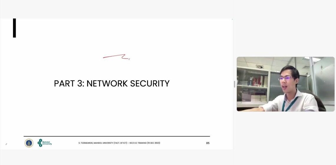 16.12.2023_Certified-in-Cybersecurity_CV คณะ ICT ม.มหิดล (ICT Mahidol) จัดโครงการอบรมเชิงปฏิบัติการ “Certified in Cybersecurity (CC)”