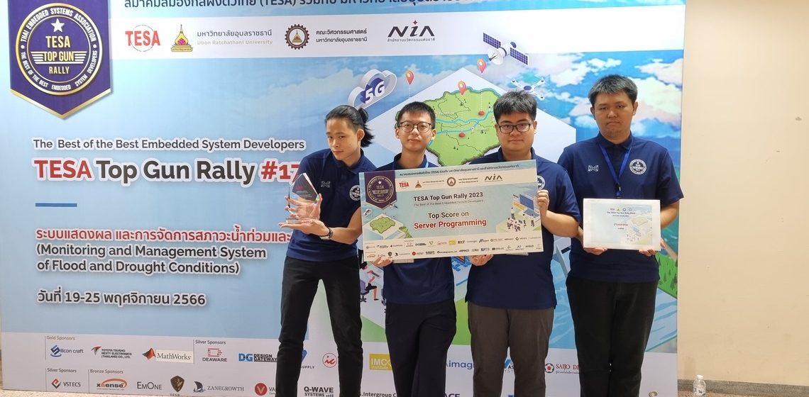 นักศึกษาคณะ ICT ม.มหิดล (ICT Mahidol) คว้ารางวัล Top Score หมวด Server Programming และ หมวด Presentation จากการแข่งขันประชันทักษะทางด้านระบบสมองกลฝังตัวชิงแชมป์ประเทศไทยครั้งที่ 17 (TESA Top Gun Rally 2023)