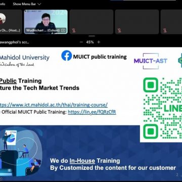 คณะ ICT ม.มหิดล (ICT Mahidol) จัด “โครงการเสริมสร้างทักษะด้าน ICT สู่สังคม MUICT-AST The Series ที่สุดแห่งปี 2567” หัวข้อ “Getting to know React และ Intro to User Experience Design (UX)”