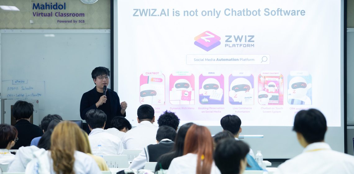 คณะ ICT ม.มหิดล (ICT Mahidol) จัดบรรยายพิเศษในหัวข้อ “ประสบการณ์การทำธุรกิจ Chatbot”