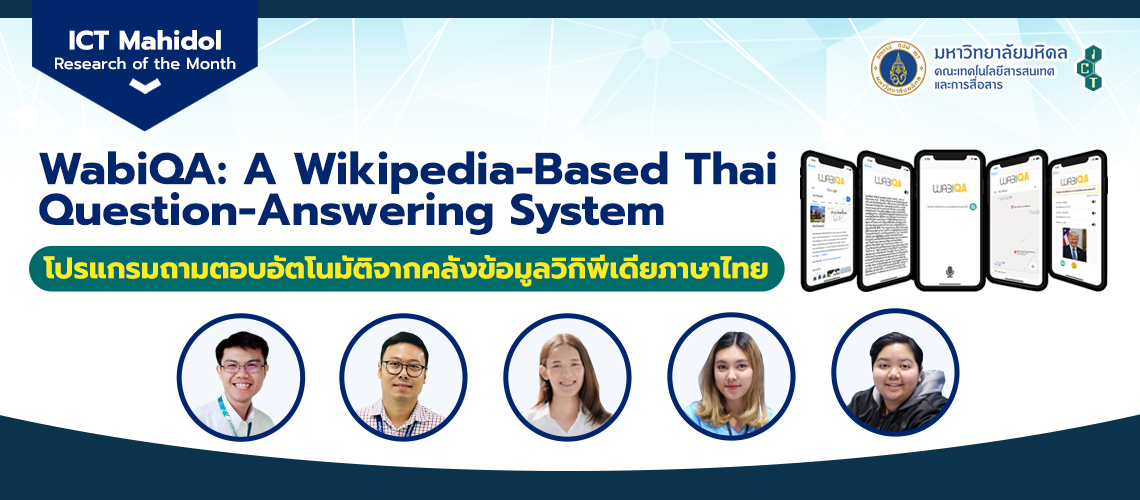 WabiQA-A-Wikipedia-Based-Thai-Question-Answering_CV WabiQA: A Wikipedia-Based Thai Question-Answering System โปรแกรมถามตอบอัตโนมัติจากคลังข้อมูลวิกิพีเดียภาษาไทย