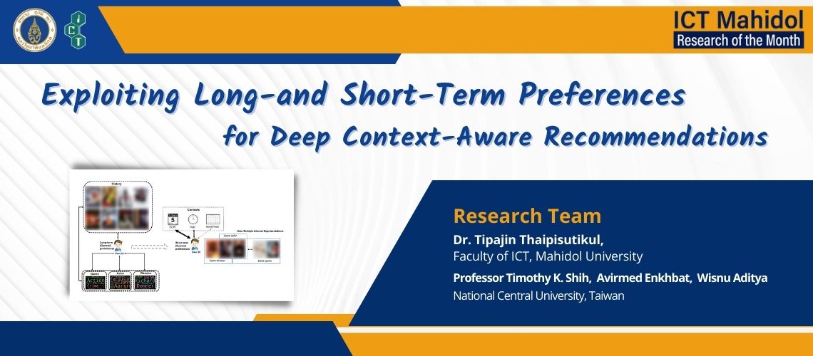 embrace-users-contexts-with-lscar-recommender-system_CV LSCAR ระบบสร้างคำแนะนำที่คำนึงถึงบริบทของผู้ใช้งาน