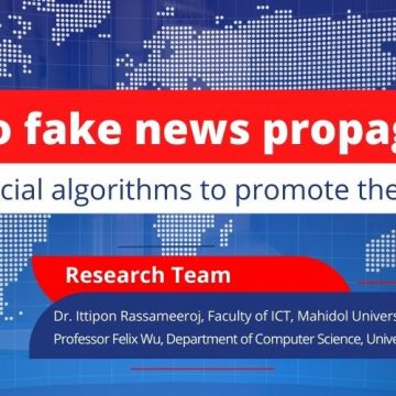 Fake News: เมื่อ Social Algorithms เป็นเพียงจุดเริ่ม