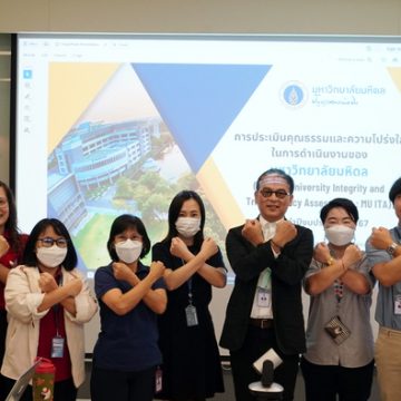 คณะ ICT ม.มหิดล (ICT Mahidol) จัดการบรรยายให้ความรู้ในหัวข้อ “การเตรียมความพร้อมในแนวทางการประเมินคุณธรรมและความโปร่งใสในการดำเนินงานของมหาวิทยาลัยมหิดล ประจำปีงบประมาณ พ.ศ. 2567”