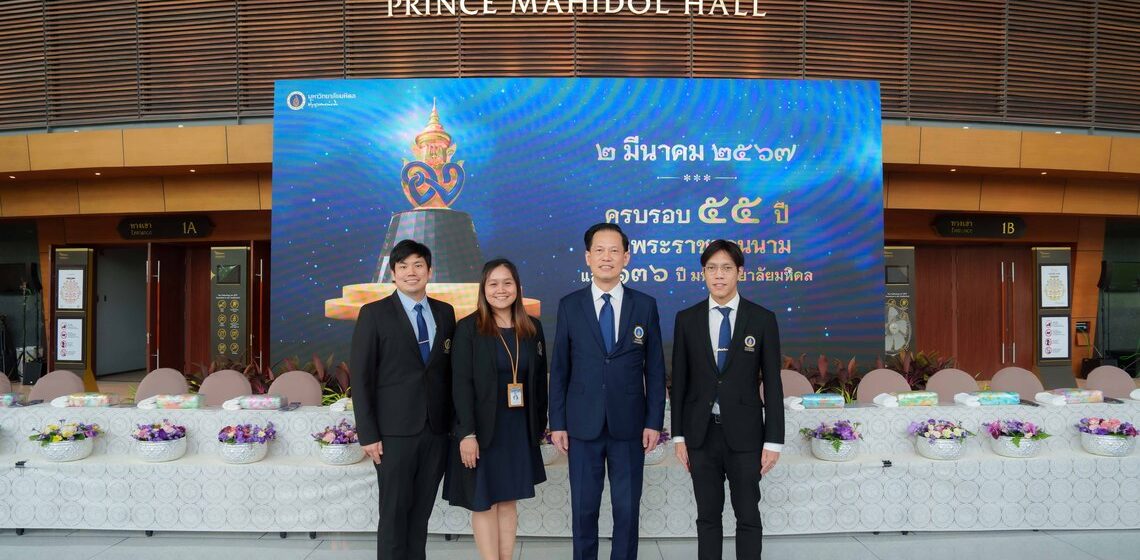 02.03.2024_136-years-MU-pay-respect-to-prince-mahidol_CV คณะ ICT ม. มหิดล (ICT Mahidol) เข้าร่วมพิธีวางพานพุ่มถวายราชสักการะพระบรมรูปสมเด็จพระมหิตลาธิเบศร อดุลยเดชวิกรม พระบรมราชชนก เนื่องในโอกาสวันครบรอบ 55 ปี วันพระราชทานนาม และ 136 ปี มหาวิทยาลัยมหิดล
