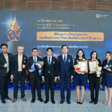 อาจารย์ บุคลากร และศิษย์เก่าคณะ ICT ม.มหิดล (ICT Mahidol) เข้ารับมอบรางวัล Mahidol University Researcher of the Year 2024 รางวัลศิษย์เก่ารุ่นใหม่ดีเด่น รางวัลบุคลากรดีเด่นระดับมหาวิทยาลัย และระดับส่วนงาน