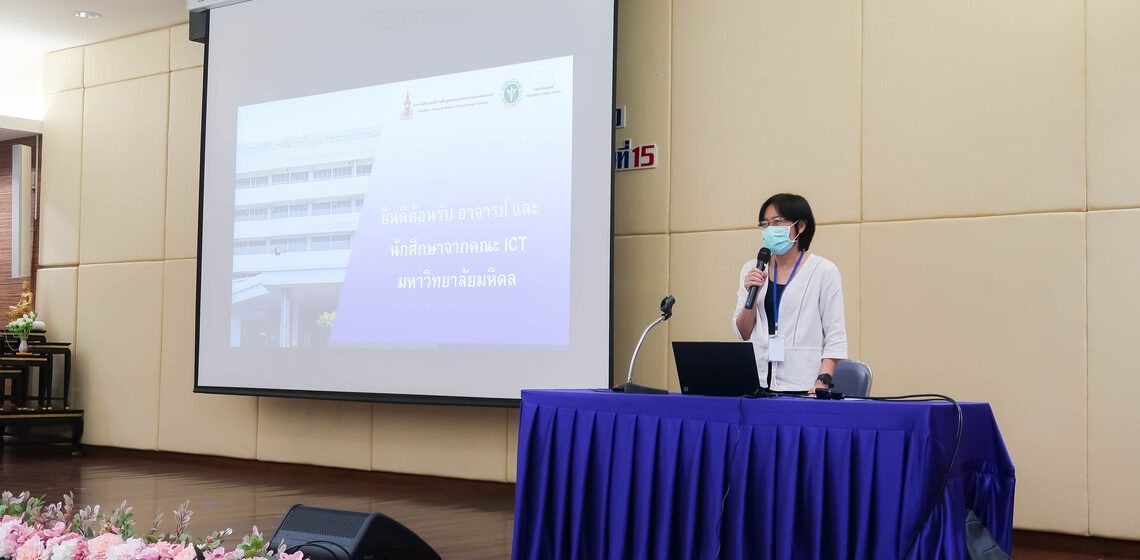 คณะ ICT ม.มหิดล (ICT Mahidol) นำนักศึกษาหลักสูตร DST เข้าศึกษาดูงาน ณ สถาบันสิรินธรเพื่อการฟื้นฟูสมรรถภาพทางการแพทย์แห่งชาติ กรมการแพทย์