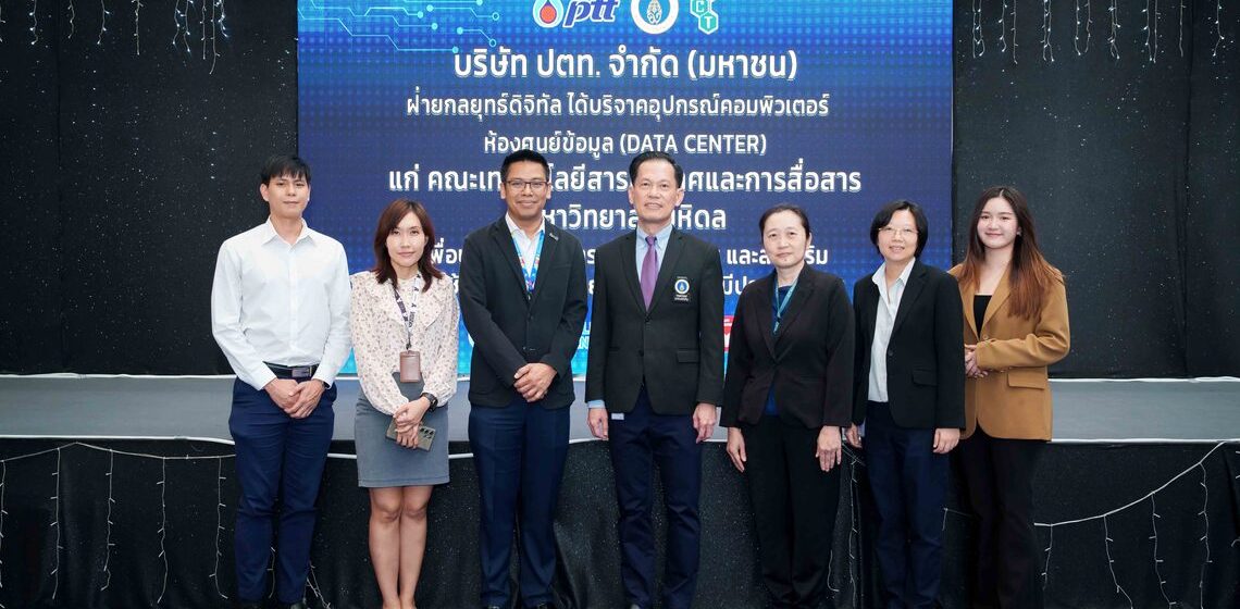 คณะ ICT ม.มหิดล (ICT Mahidol) ให้การต้อนรับบริษัท ปตท. จำกัด (มหาชน) และบริษัท ซีเน็ท เอเชีย จำกัด ในโอกาสเข้าหารือ และบริจาคอุปกรณ์คอมพิวเตอร์