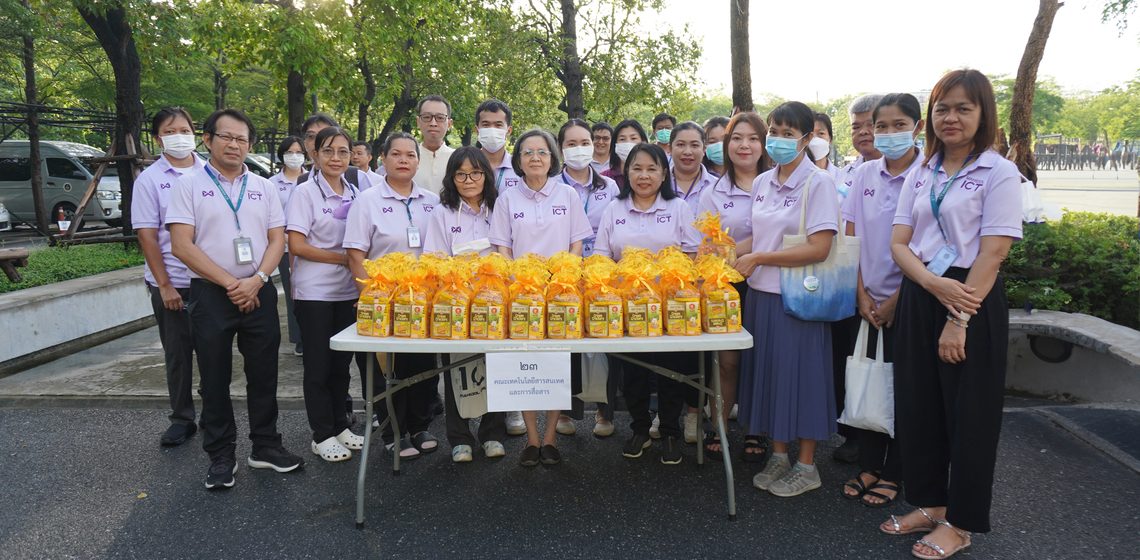 31.05.2024_ICT-Mahidol-Participated-Queen-Suthida-46th-birthday_CV คณะ ICT ม.มหิดล (ICT Mahidol) เข้าร่วมงาน “พิธีเฉลิมพระเกียรติ สมเด็จพระนางเจ้าสุทิดา พัชรสุธาพิมลลักษณ พระบรมราชินี เนื่องในโอกาสวันเฉลิมพระชนมพรรษา 46 พรรษา”