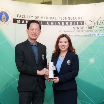 คณะ ICT ม.มหิดล (ICT Mahidol) ร่วมแสดงความยินดี เนื่องในโอกาสครบรอบ 67 ปี วันคล้ายวันสถาปนาคณะเทคนิคการแพทย์ มหาวิทยาลัยมหิดล