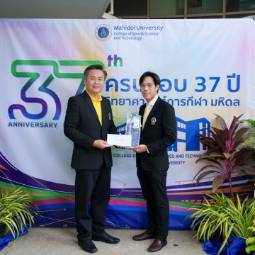 คณะ ICT ม.มหิดล (ICT Mahidol) ร่วมแสดงความยินดี เนื่องในโอกาสครบรอบ 37 ปีวันคล้ายวันสถาปนาวิทยาลัยวิทยาศาสตร์และเทคโนโลยีการกีฬา มหาวิทยาลัยมหิดล