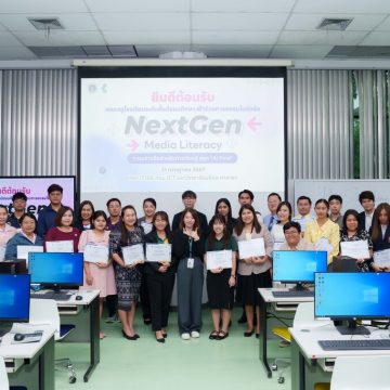 คณะ ICT ม.มหิดล (ICT Mahidol) จัดกิจกรรมอบรม “NextGen Media Literacy : การสร้างสื่อสำหรับการเรียนรู้ สู่ยุค AI First” ให้แก่ครูโรงเรียนมัธยม