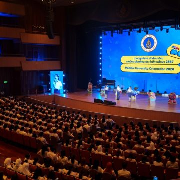 คณะ ICT ม.มหิดล (ICT Mahidol) ร่วมพิธีปฐมนิเทศนักศึกษาใหม่ มหาวิทยาลัยมหิดลปีการศึกษา 2567