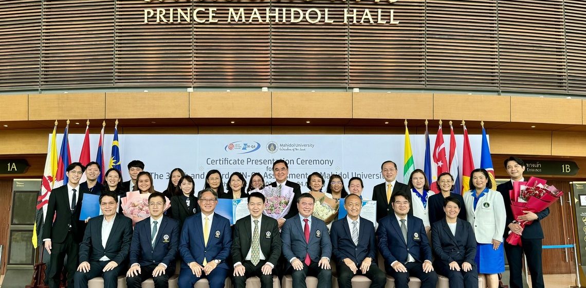 คณะ ICT ม.มหิดล (ICT Mahidol) เข้าร่วมงาน “พิธีมอบประกาศนียบัตรการรับรองมาตรฐานคุณภาพการศึกษาระดับหลักสูตรตามเกณฑ์ AUN-QA ระดับอาเซียน ครั้งที่ 355 และ 373”