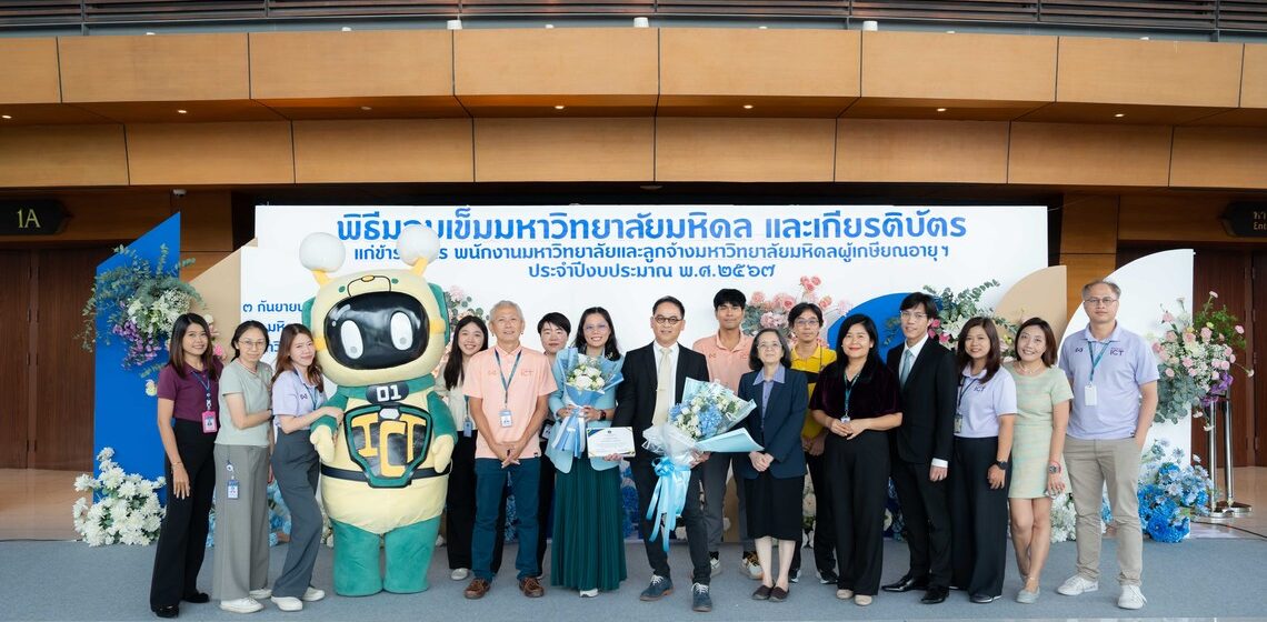 บุคลากรคณะ ICT ม.มหิดล (ICT Mahidol) เข้าร่วมพิธีมอบเข็มมหาวิทยาลัยมหิดล และ เกียรติบัตร แก่ข้าราชการ พนักงานมหาวิทยาลัยมหิดล และลูกจ้าง ผู้เกษียณอายุฯ ประจำปี 2567