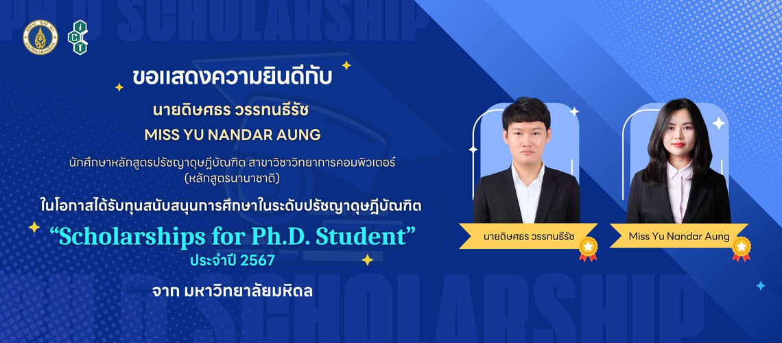 03.07.2024_ICT-student-recieved-Mahidol-PhD-scholarship_CV นักศึกษาหลักสูตรปรัชญาดุษฎีบัณฑิต คณะ ICT ม.มหิดล (ICT Mahidol) ได้รับทุนสนับสนุนการศึกษาระดับปรัชญาดุษฎีบัณฑิต “Scholarships for Ph.D. Student” จากมหาวิทยาลัยมหิดล
