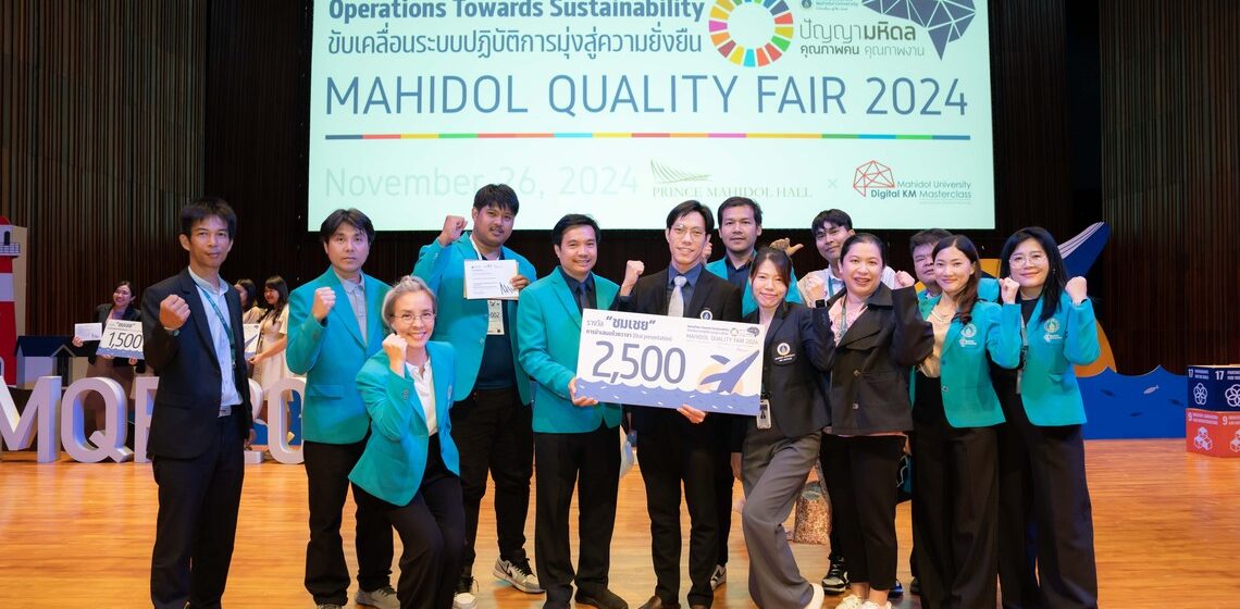 26.11.2024_Mahidol-Quality-Fair-2024_CV คณะ ICT ม.มหิดล (ICT Mahidol) คว้ารางวัลชมเชย ประเภท Oral Presentation ในงานมหกรรมคุณภาพ มหาวิทยาลัยมหิดล ประจำปี 2567