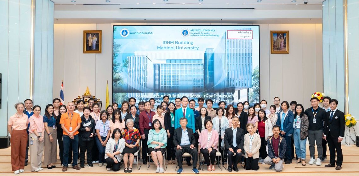 12.12.2024_Meet-the-Dean-The-Future-of-ICT-and-IDHM_CV คณะ ICT ม.มหิดล (ICT Mahidol) จัดกิจกรรม Meet the Dean “Bridging Frontiers: The Future of ICT and IDHM for Global Real-World Impact in Medicine and Beyond”