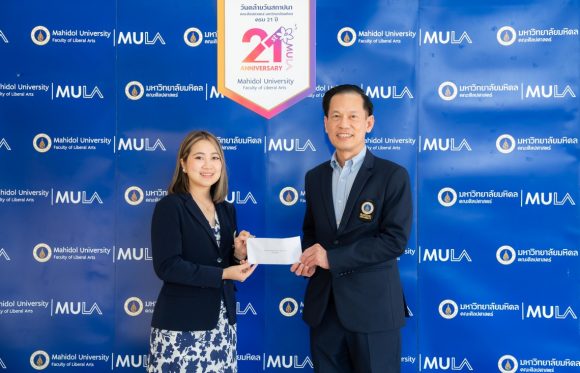 คณะ ICT ม.มหิดล (ICT Mahidol) ร่วมแสดงความยินดี เนื่องในโอกาสครบรอบ 21 ปี วันคล้ายวันสถาปนาคณะศิลปศาสตร์ มหาวิทยาลัยมหิดล