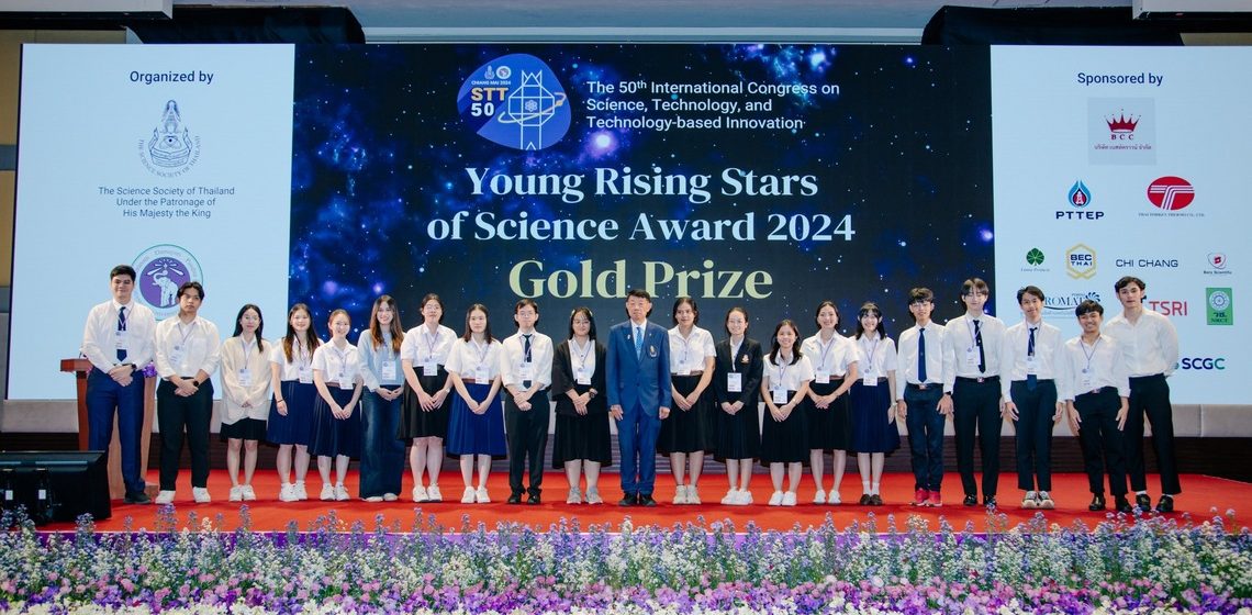 27.11.2024_ICT-Alumni-Won-Young-Rising-Stars-of-Science-Award-2024_CV ศิษย์เก่าคณะ ICT ม.มหิดล (ICT Mahidol) ได้รับรางวัล Young Rising Stars of Science จากการนำเสนอโครงงานวิจัยระดับปริญญาตรี (Senior Project) ในการประชุมวิชาการนานาชาติ The 50th International Congress on Science, Technology and Technology – base Innovation (STT50)