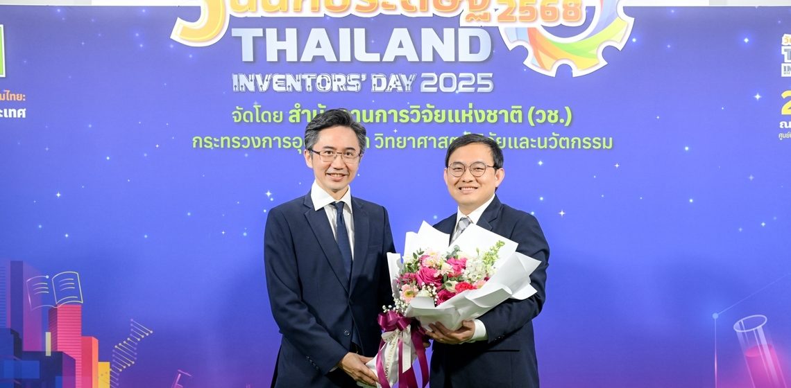 อาจารย์คณะ ICT ม.มหิดล (ICT Mahidol) เข้าร่วมงานแถลงข่าวการจัดงาน “วันนักประดิษฐ์” ประจำปี 2568 (Thailand Inventors’ Day 2025) และรางวัลการวิจัยแห่งชาติฯ พร้อมรับมอบช่อดอกไม้แสดงความยินดี