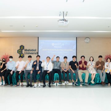 คณะ ICT ม.มหิดล (ICT Mahidol) จัดกิจกรรม “MUICT Graduate Student Meet & Greet 2025” ให้แก่นักศึกษาหลักสูตรปรัชญาดุษฎีบัณฑิต