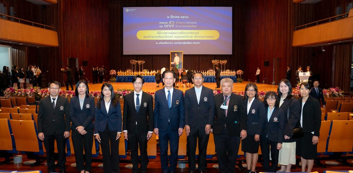 คณะ ICT ม.มหิดล (ICT Mahidol) เข้าร่วมพิธีวางพานพุ่มถวายราชสักการะพระบรมรูปสมเด็จพระมหิตลาธิเบศร อดุลยเดชวิกรม พระบรมราชชนก เนื่องในโอกาสวันครบรอบ 56 ปี วันพระราชทานนาม และ 137 ปี มหาวิทยาลัยมหิดล