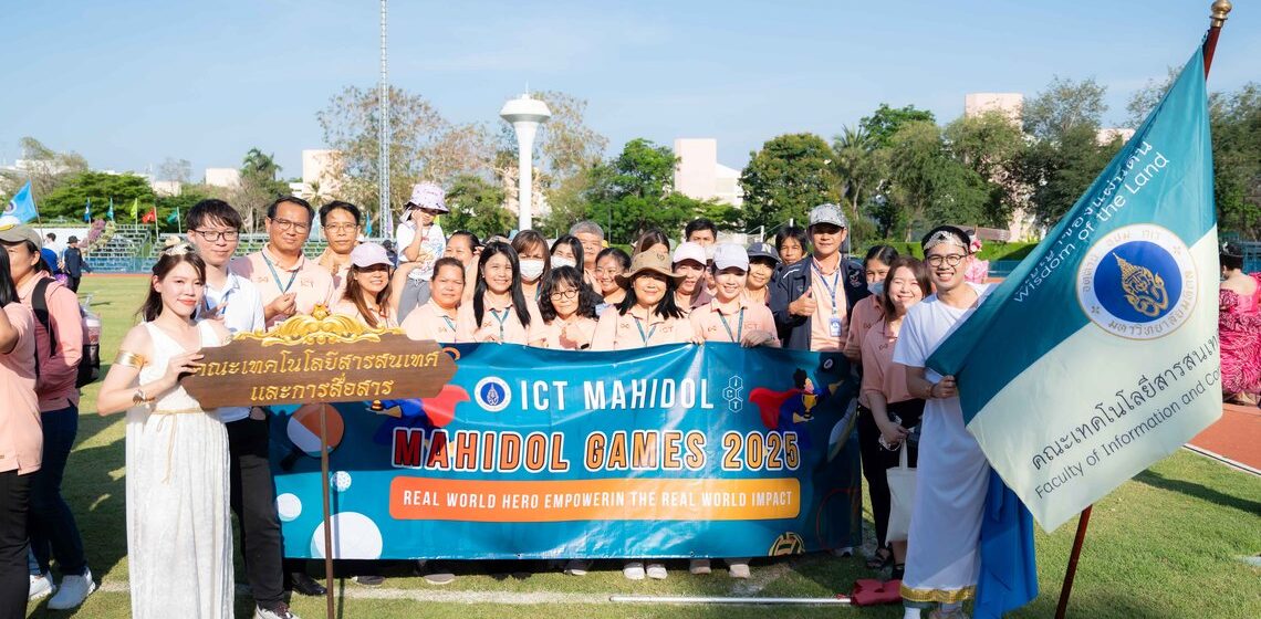คณะ ICT ม.มหิดล (ICT Mahidol) เข้าร่วมพิธีเปิดและพิธีปิด การแข่งขันกีฬาบุคลากรมหาวิทยาลัยมหิดล “มหิดลเกมส์” ประจำปี 2568