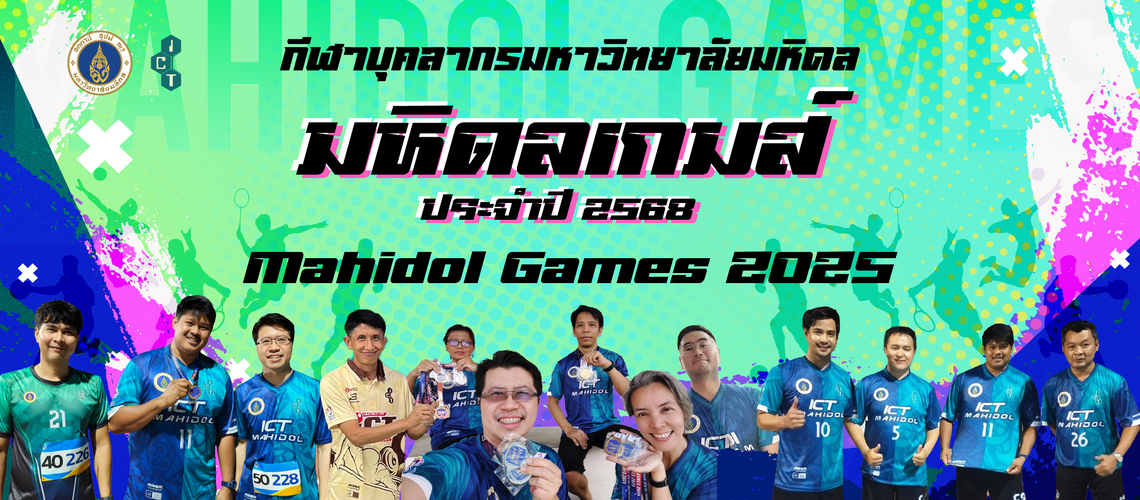 04.03.2025_MahidolGames-2025_CV คณะ ICT ม.มหิดล (ICT Mahidol) คว้า 5 เหรียญทอง 5 เหรียญเงิน 5 เหรียญทองแดง จากการแข่งขันกีฬาบุคลากรมหาวิทยาลัยมหิดล “มหิดลเกมส์” ประจำปี 2568