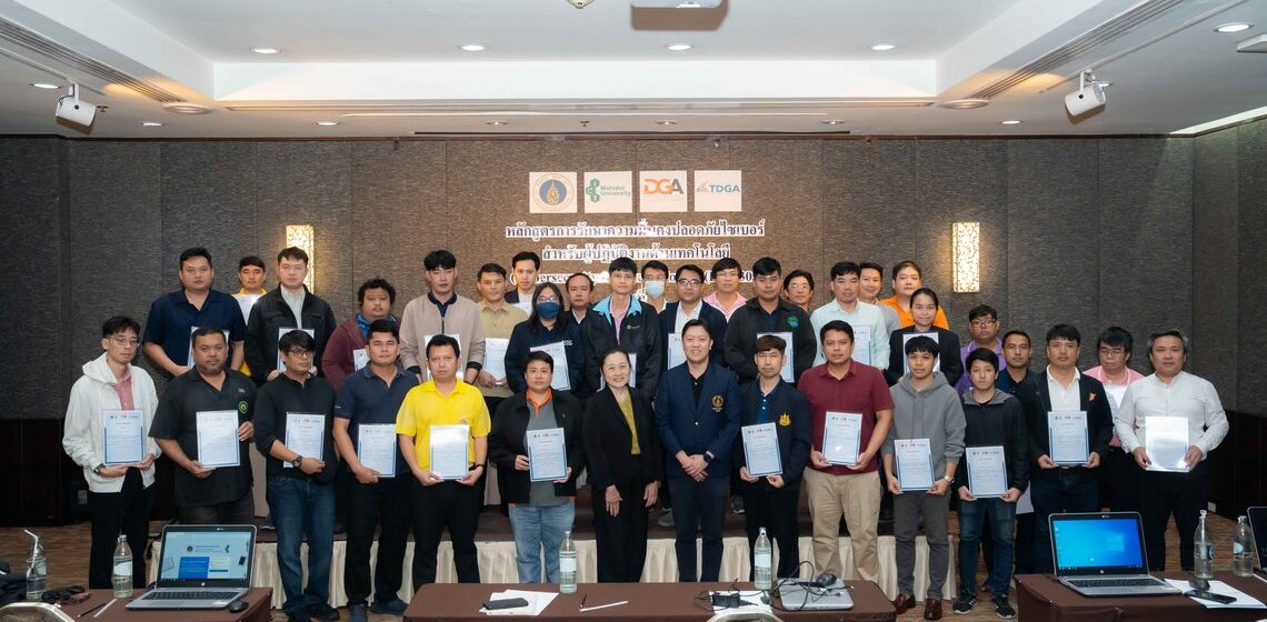11.03.2025_DGA309-Cybersecurity-for-Technologist-Batch-1_CV คณะ ICT ม.มหิดล (ICT Mahidol) ร่วมกับ สถาบันพัฒนาบุคลากรภาครัฐด้านดิจิทัล (TDGA) จัดโครงการอบรมเชิงปฏิบัติการหลักสูตร “การรักษาความมั่นคงปลอดภัยไซเบอร์สำหรับผู้ปฏิบัติงานด้านเทคโนโลยี (Cybersecurity for Technologist) (DGA309)” รุ่นที่ 1