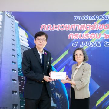 คณะ ICT ม.มหิดล (ICT Mahidol) ร่วมแสดงความยินดี เนื่องในโอกาสครบรอบ 65 ปี วันคล้ายวันสถาปนาคณะเวชศาสตร์เขตร้อน มหาวิทยาลัยมหิดล