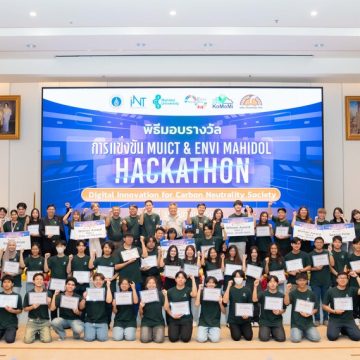 คณะ ICT ม.มหิดล (ICT Mahidol) ร่วมกับ คณะสิ่งแวดล้อมและทรัพยากรศาสตร์ และสถาบันบริหารจัดการเทคโนโลยีและนวัตกรรม (iNT) มหาวิทยาลัยมหิดล จัดกิจกรรม MUICT & ENVI MAHIDOL HACKATHON 2025 ภายใต้หัวข้อ “Innovation for Carbon Neutrality Society”