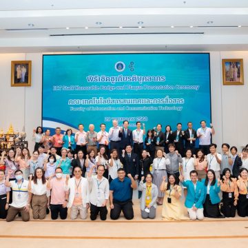 คณะ ICT ม.มหิดล (ICT Mahidol) จัดงานครบรอบ 16 ปี วันคล้ายวันสถาปนาคณะ ICT