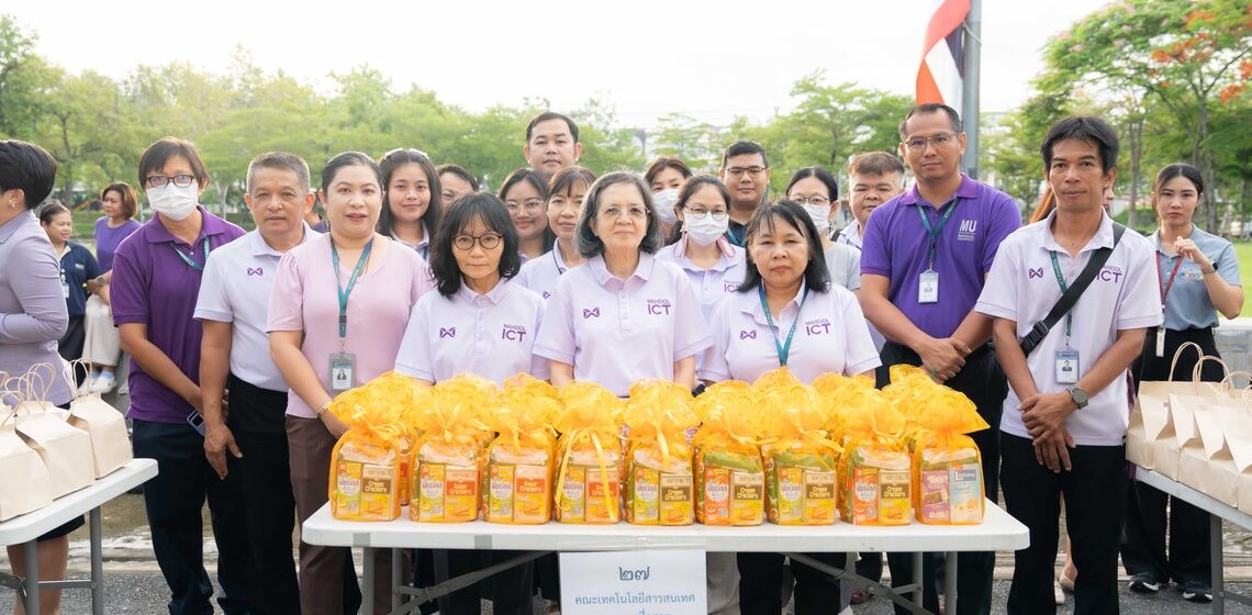 คณะ ICT ม.มหิดล (ICT Mahidol) เข้าร่วม “พิธีเฉลิมพระเกียรติ เนื่องในโอกาสวันเฉลิมพระชนมพรรษา 47 พรรษา สมเด็จพระนางเจ้าสุทิดา พัชรสุธาพิมลลักษณ พระบรมราชินี ประจำปีพุทธศักราช 2568”