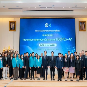 คณะ ICT ม.มหิดล (ICT Mahidol) เข้ารับการตรวจประเมินส่วนงานตามเกณฑ์คุณภาพการศึกษาเพื่อการดำเนินการที่เป็นเลิศ (EdPEx) ประจำปี 2568