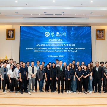 คณะ ICT ม.มหิดล (ICT Mahidol) ให้การต้อนรับผู้ประกอบการในสาขาธุรกิจ ARI TECH ในโอกาสเข้าเยี่ยมชมสถาบันปัญญาประดิษฐ์มหิดล (MU AI Center)