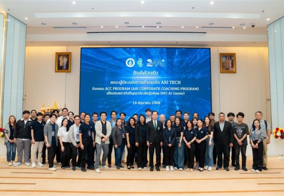 คณะ ICT ม.มหิดล (ICT Mahidol) ให้การต้อนรับผู้ประกอบการในสาขาธุรกิจ ARI TECH ในโอกาสเข้าเยี่ยมชมสถาบันปัญญาประดิษฐ์มหิดล (MU AI Center)