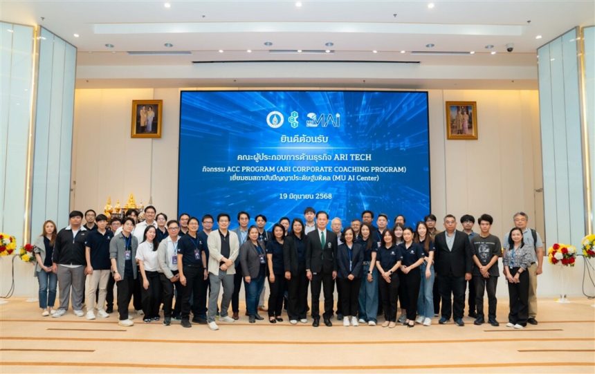 คณะ ICT ม.มหิดล (ICT Mahidol) ให้การต้อนรับผู้ประกอบการในสาขาธุรกิจ ARI TECH ในโอกาสเข้าเยี่ยมชมสถาบันปัญญาประดิษฐ์มหิดล (MU AI Center)