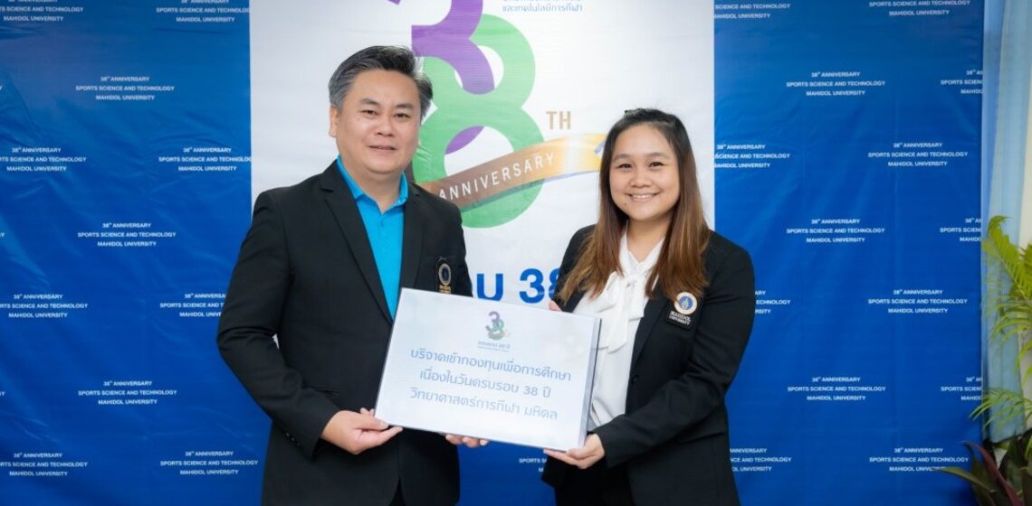 03.07.2025_ICT_MUSS 38th Founding Anniversary_CV คณะ ICT ม.มหิดล (ICT Mahidol) ร่วมแสดงความยินดี เนื่องในโอกาสครบรอบ 38 ปีวันคล้ายวันสถาปนาวิทยาลัยวิทยาศาสตร์และเทคโนโลยีการกีฬา มหาวิทยาลัยมหิดล