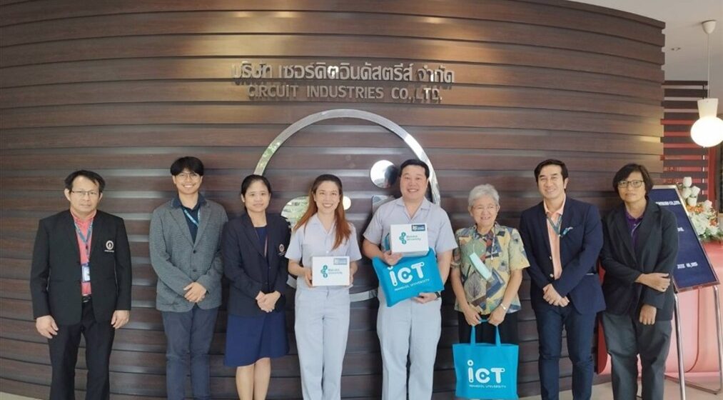 คณะ ICT ม.มหิดล (ICT Mahidol) หารือความร่วมมือด้านวิชาการกับ บริษัท เซอร์คิตอินดัสตรีส์ จำกัด